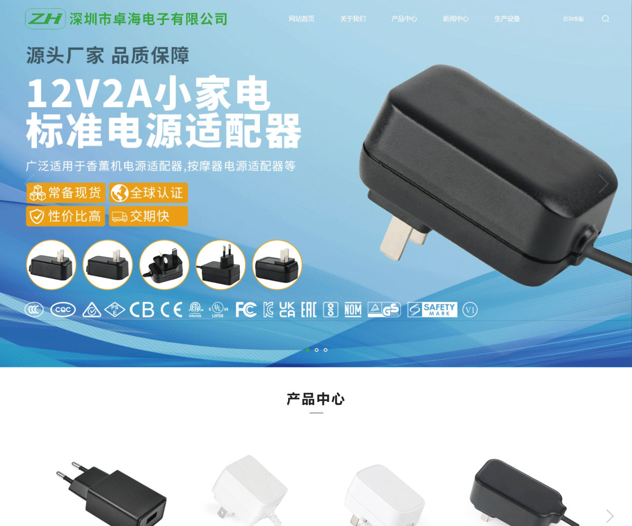 深圳市卓海电子有限公司