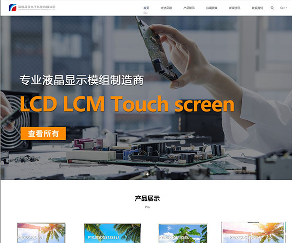 深圳品源电子科技有限公司