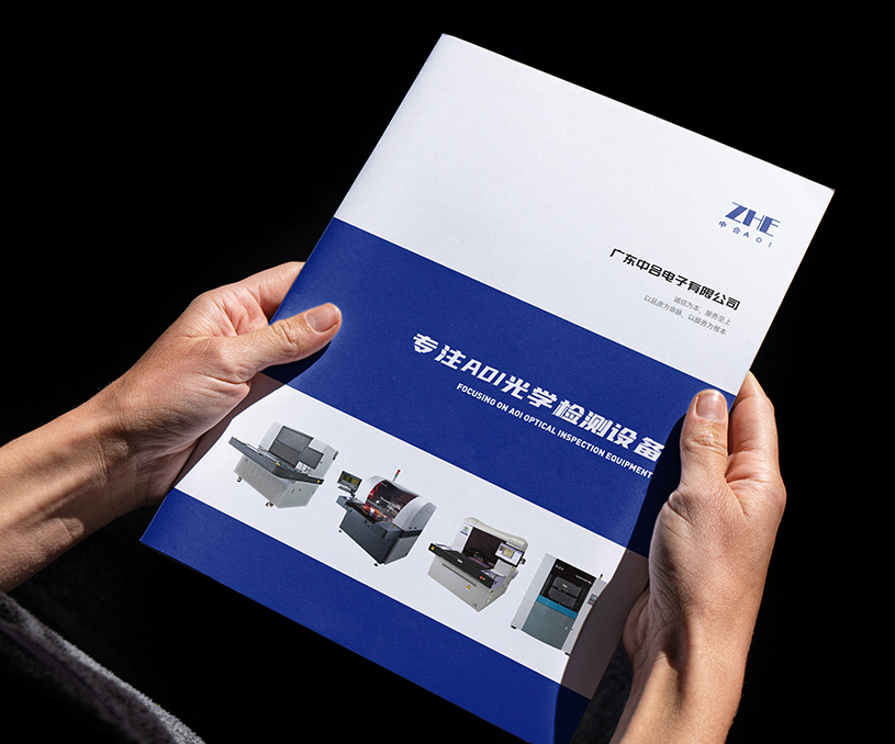 广东中合电子有限公司