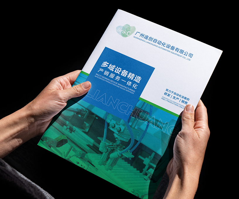 广州连创自动化设备有限公司