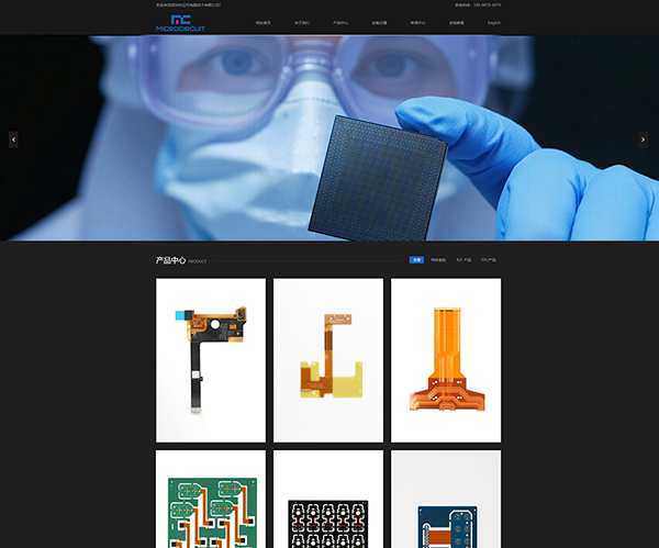 深圳市迈可电路技术有限公司