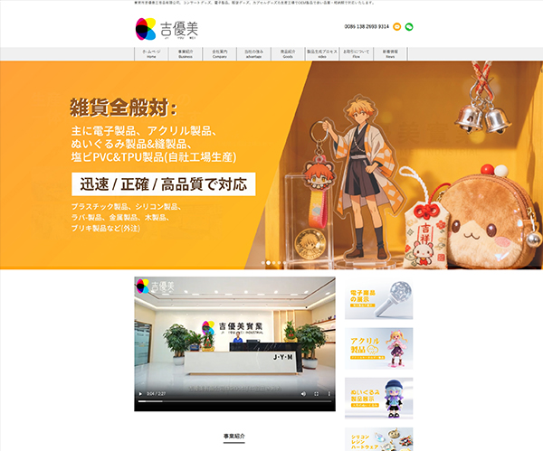 东莞市吉优美工艺品有限公司
