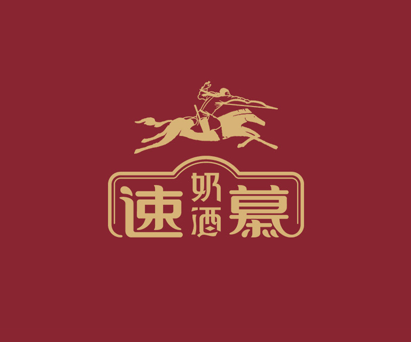 速慕奶酒（酒行业）- VI品牌全案设计案例