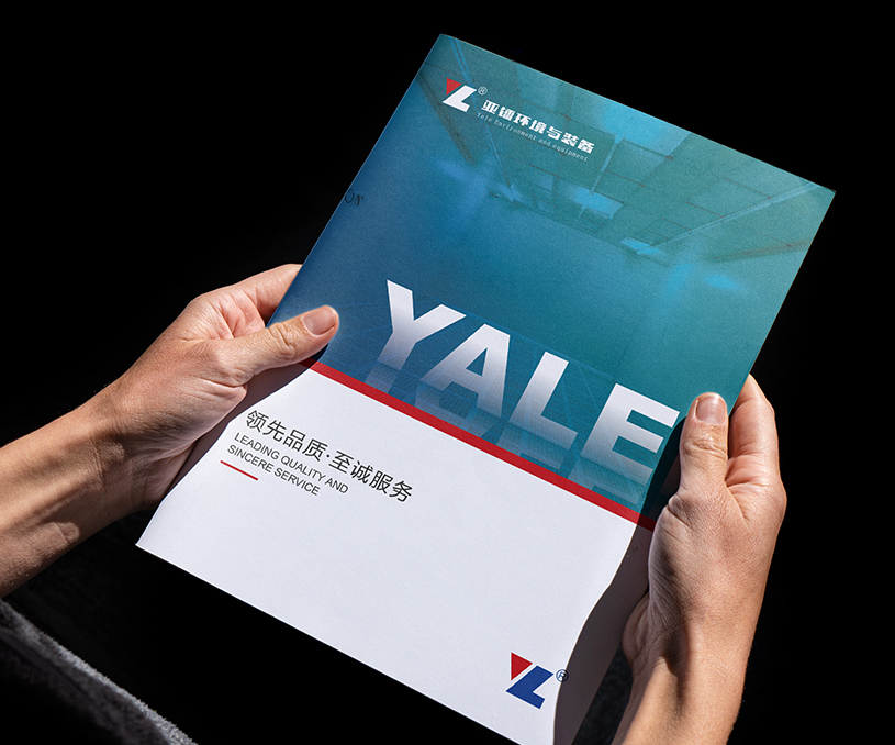 广东亚镭环境科技股份有限公司-中文画册设计案例