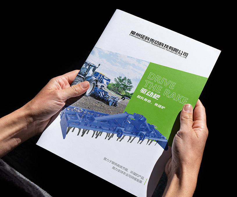 常州征科传动科技有限公司-产品画册设计案例