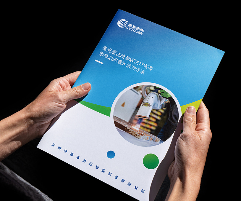 深圳市嘉禾激光智能科技有限公司-中文折页设计案例